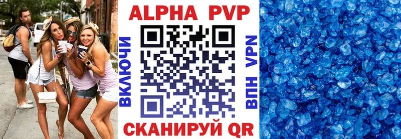 Купить где  Лиски  Alfa_PVP Crystall 