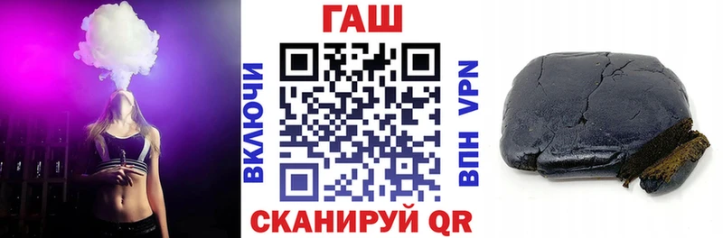 ГАШ гашик  Купить где  Лиски 