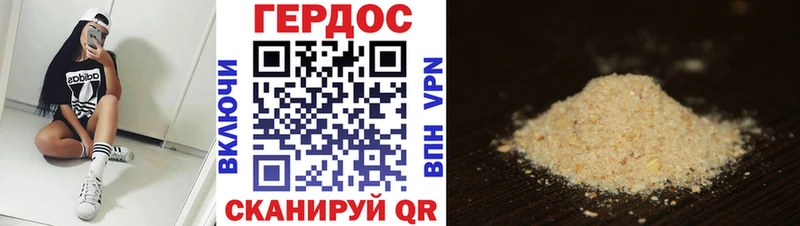 Купить где  Лиски  Героин Heroin 