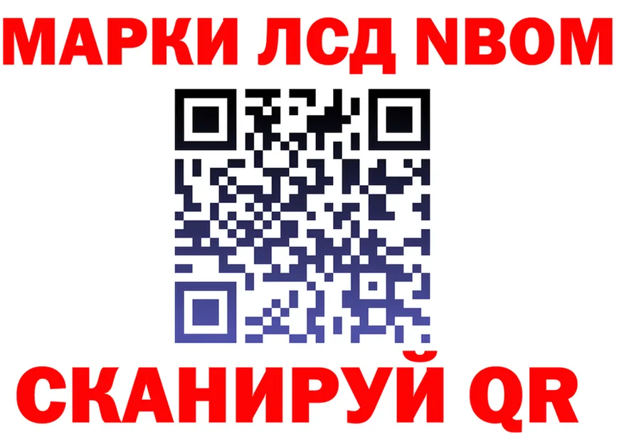 Марки 25I-NBOMe 1500мкг рабочий сайт shop blacksprut Лиски
