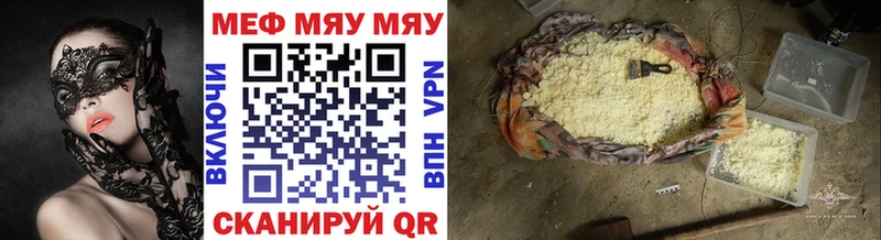 Мефедрон VHQ  Купить где  Лиски 