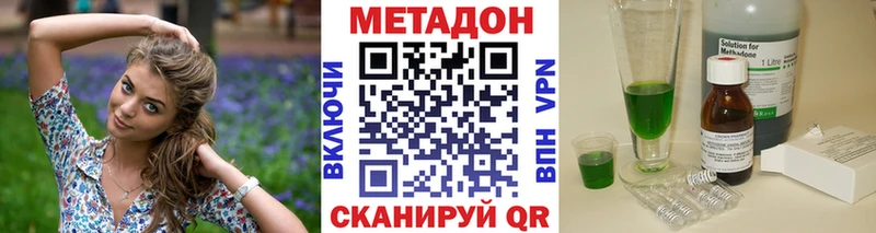 МЕТАДОН кристалл  Купить закладки  Лиски 