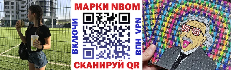 Марки 25I-NBOMe 1,5мг  Купить где  Лиски 