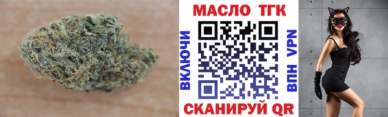 ТГК концентрат  Купить  Лиски 